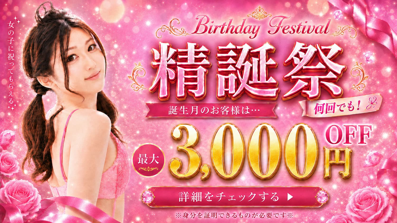 精誕祭