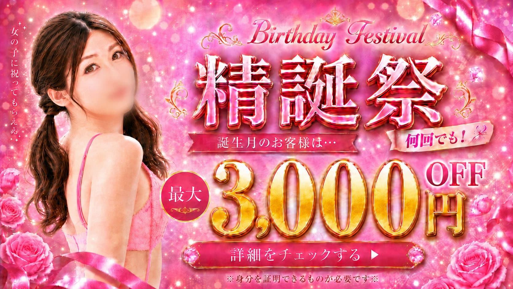 精誕祭